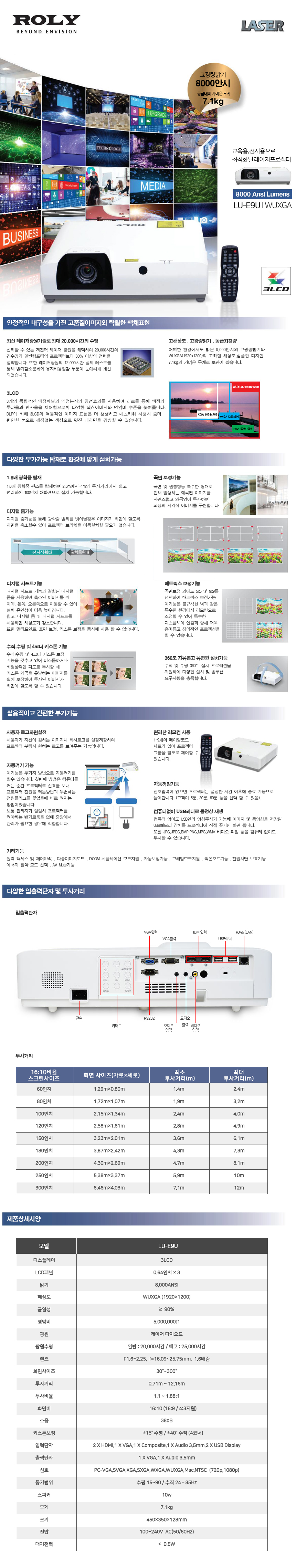 LU-E9U_카다로그_수정본