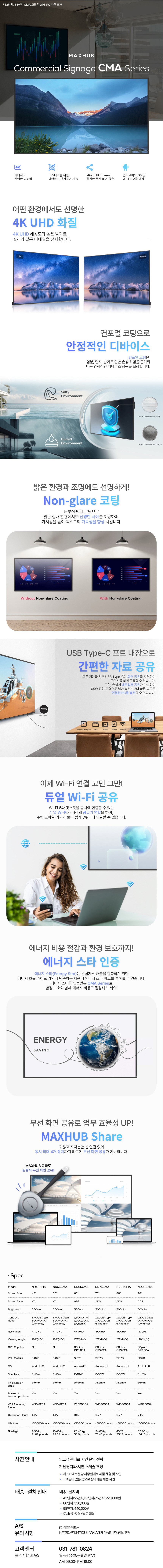 MAXHUB ND98CMA_860