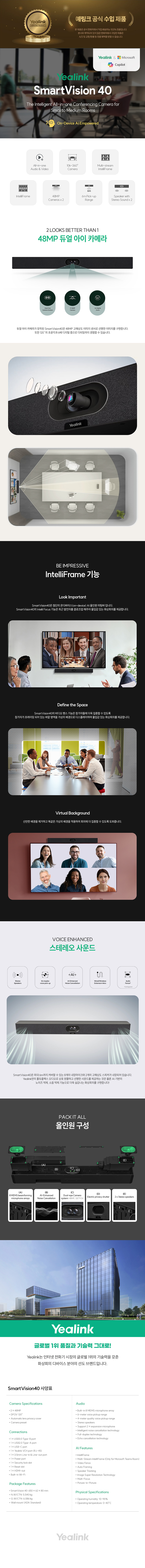 Yealink_SV40_860
