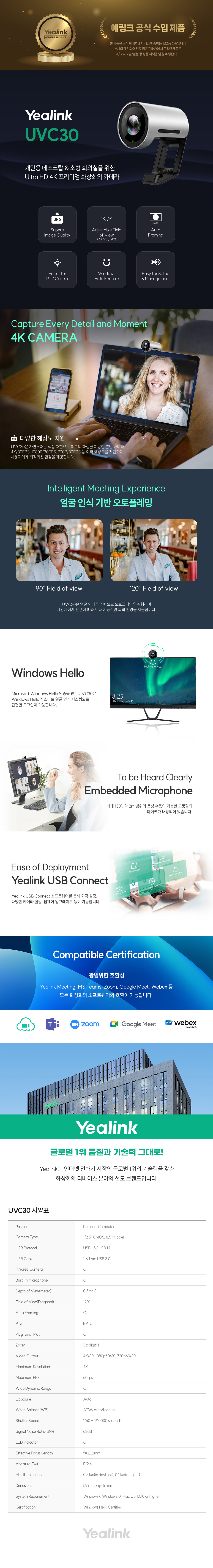 Yealink_UVC30_page