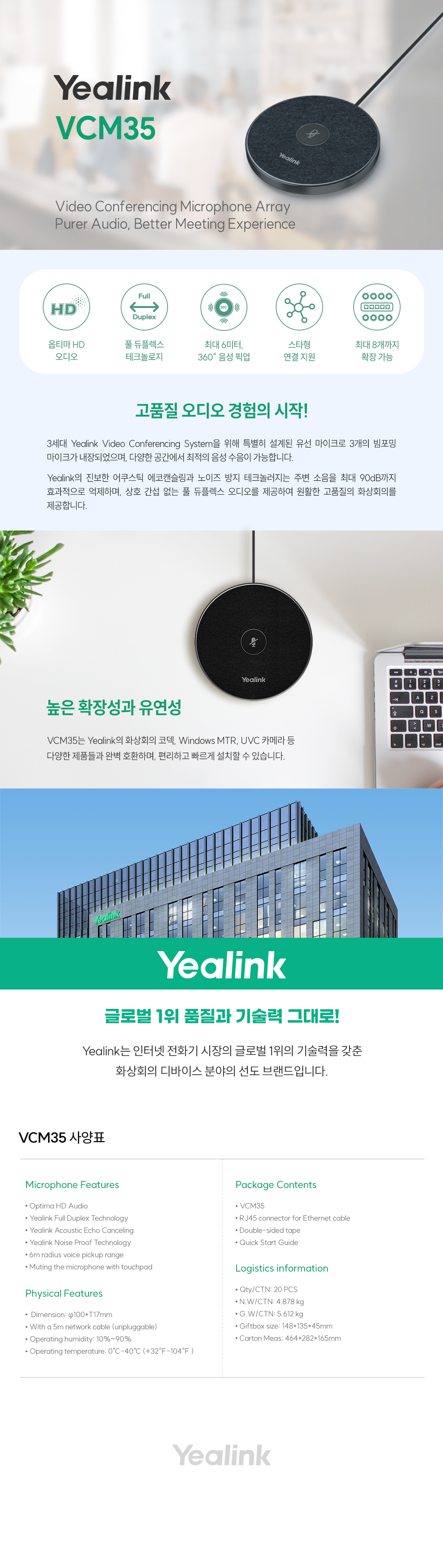 Yealink_VCM35_page