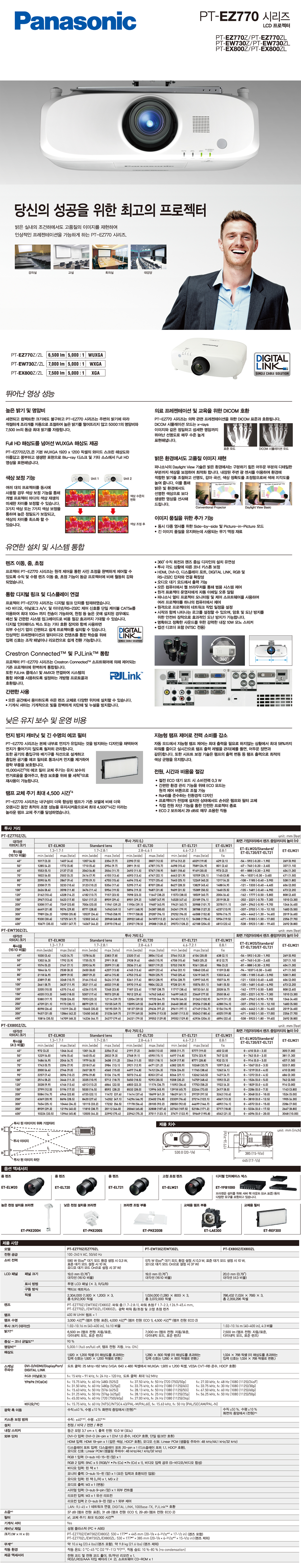 pt-ez770-1200