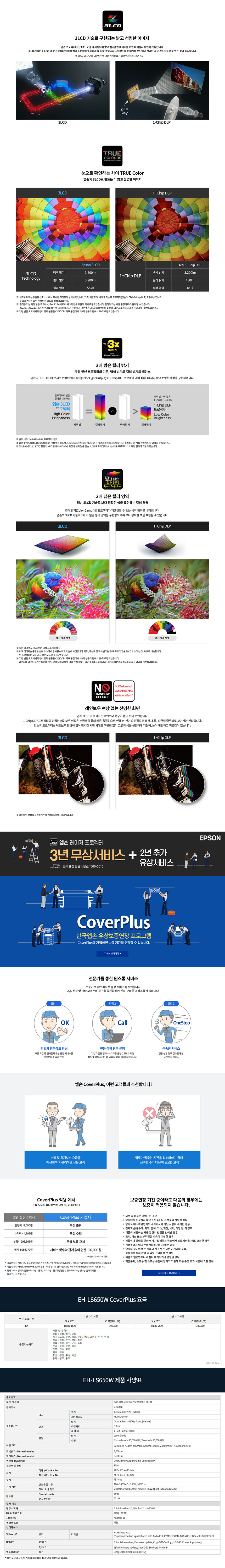 상세페이지-3