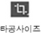 타공사이즈